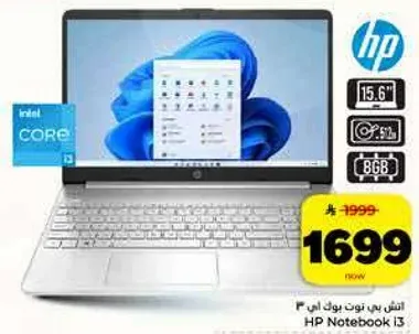 HP Notebook i3 with 15.6" display and 8GB RAM.