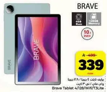 تابلت براف 4/128/واي فاي/T3لايت؛ 10 بوصه