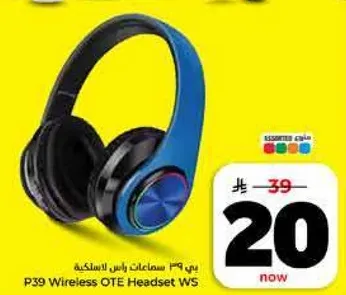 بي 39 سماعات راس لاسلكيه