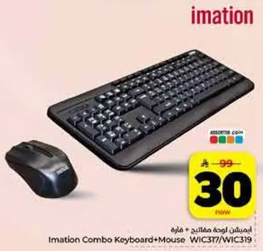 اميتشن لوحه مفاتيح + فاره