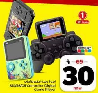 وحده تحكم الالعاب S10/S8/G5