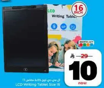 لوحه كتابه LCD حجم 16