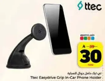 تيك حامل جوال السياره
