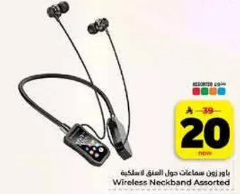 سماعات حول العنق لاسلكيه