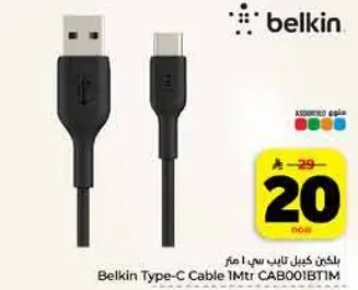 كابل نوع سي 1 متر من بلكين CAB001BT1M