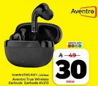 سماعات Aventro TWS AV210