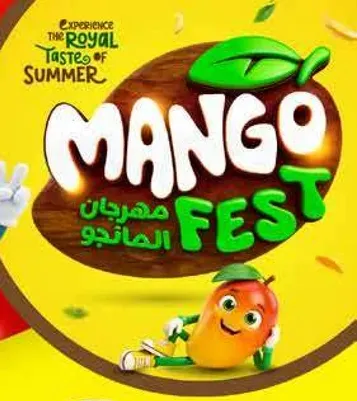 مهرجان المانجو