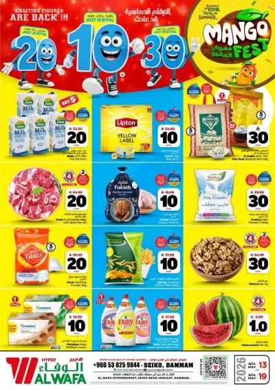 عروض 10 ,20 . 30 ريال