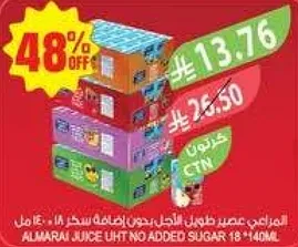 عصير المراعي طويل الاجل بدون سكر 18*140مل