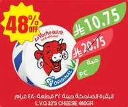 جبنه ل.ف.ك 32 480 غرام