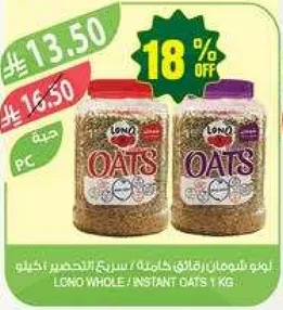 لونو شوفان كامل / سريع التحضير 1 كجم