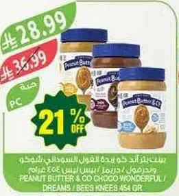 زبده الفول السوداني والشوكولاته، 454 جرام.