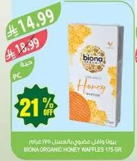 بسكويتات العسل العضويه من بيونا 175 جرام
