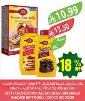 بيتي كروكر خليط البان كيك 360غ / بان كيك بالفانيليا / شوكولاته 200غ
