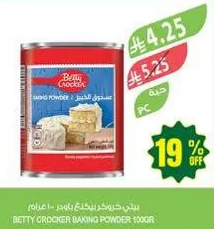 بيتي كروكر باودر 100 جرام.