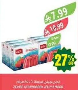 جيلاتين فراوله زيدني 6*856ر