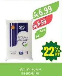 سيس سكر 1 كجم