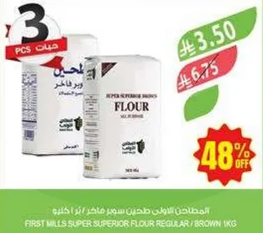 طحين سوبر ماخر 1 كجم
