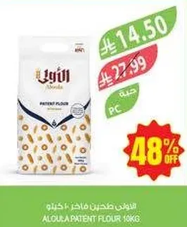 دقيق العوله 10 كجم