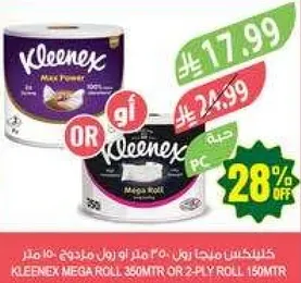 كلينكس ميجا رول 350 متر او رول 2-طبقه 150 متر