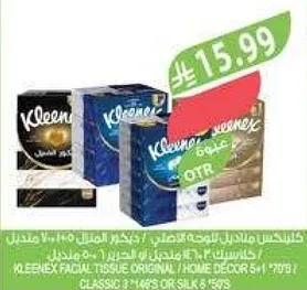 كلينكس مناديل الوجه الاصليه / ديكور المنزل 6 × 15