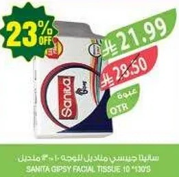 سانتا جينسي مناديل الوجه 10*130