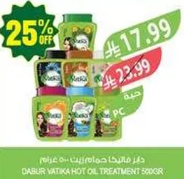 دابر فاتيكا حامام زيت 500 جرام