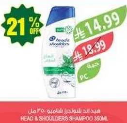 Head & Shoulders Shampoo 350ml