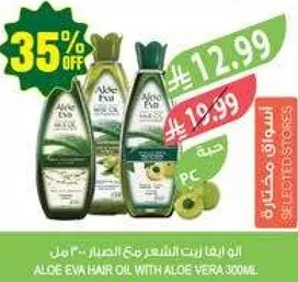 زيت شعر الو ايفا مع الالوه فيرا 300 مل