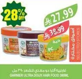 غارنييه الترا دوك فود للشعر 360 مل