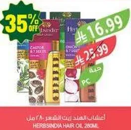 زيت شعر هيربسيندا 280 مل