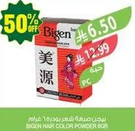 بغين صبغه شعر بعبوه 60 جرام