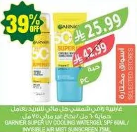 جل واقي شمس غير مريي SPF 50 - بخاخ واقي شمس 75 مل