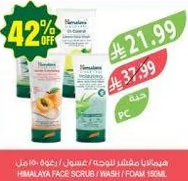هيمالايا مقشر للوجه / غسول / فوم 150 مل