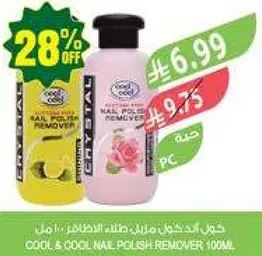 ازاله طلاء الاظافر كول وكول 100 مل
