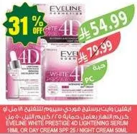 كريم ايفلين وايت بريستيج 4D لتفتيح البشره 18 مل او كريم النهار SPF 25 5 مل