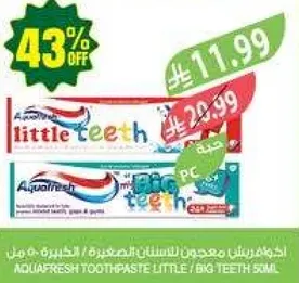 معجون اسنان اكوافريش للاسنان الصغيره والكبيره.