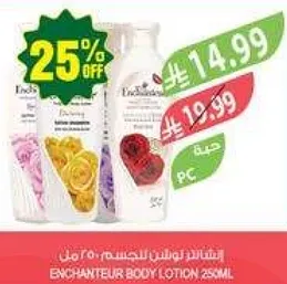 انتشانتور لوشن للجسم 250 مل