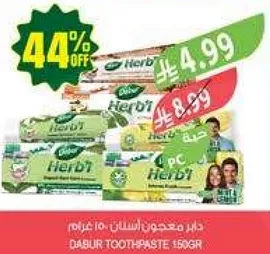 معجون اسنان دابر 150 غرام