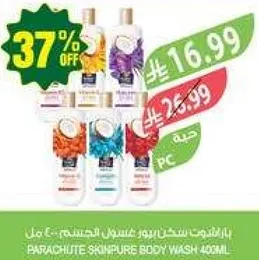 غسول الجسم باراشوت سكين بيور 400 مل