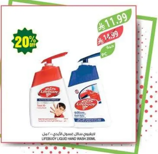 صابون سايل ليف بوي 200 مل