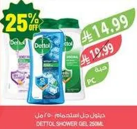 ديتول جل استحمام 250 مل
