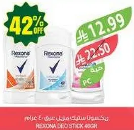 رولون ركسونا 40 جرام