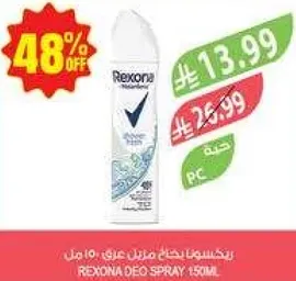 رذاذ مزيل العرق ركسونا 150 مل.
