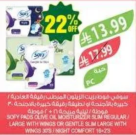 سوفي فوط صحيه للنساء مرطبه بزيت الزيتون عاديه / كبيره باجنحه او رقيقه كبيره باجنحه 30 قطعه لراحه الليل 16-25