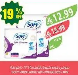 سوفي فقط كيس بالاجنحه 36 قطعه.