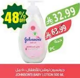 جونسون لوشن للاطفال 500 مل