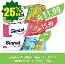 معجون اسنان للاطفال.