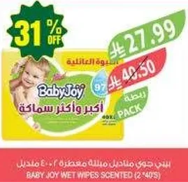 مناديل جوي مبلله معطره 40 منديل