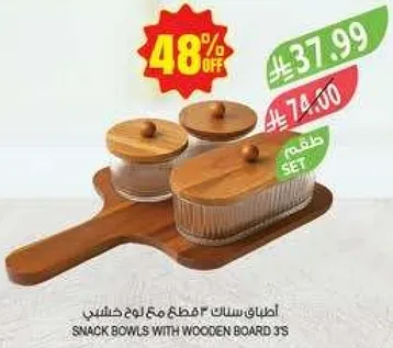 اطقم سلاطين مع لوح خشبي